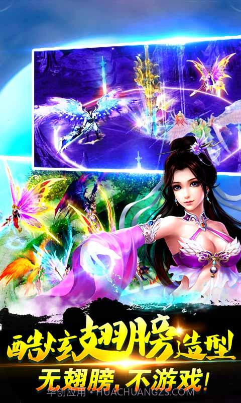 灵剑诀截图3 灵剑诀截图3