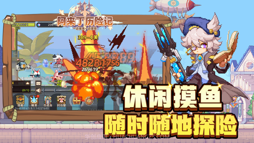 阿来丁历险记截图4