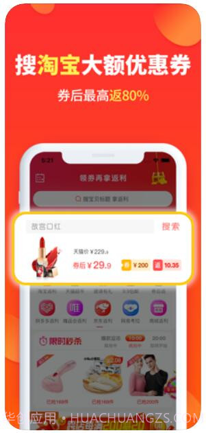 喜购截图1 喜购截图1