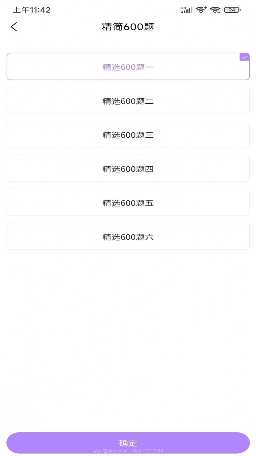 易懂交规截图1 易懂交规截图1