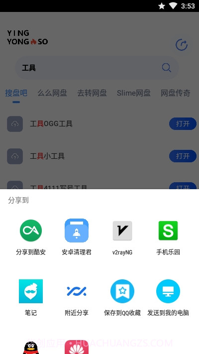 应用搜Pro截图4 应用搜Pro截图4