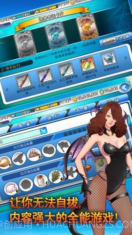 LINE钓鱼大师截图4