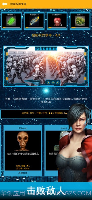 银河皇帝太空帝国v2.0截图6 银河皇帝太空帝国v2.0截图6