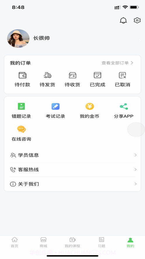 蘑菇公考截图5 蘑菇公考截图5
