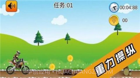 2D炫酷摩托车截图3