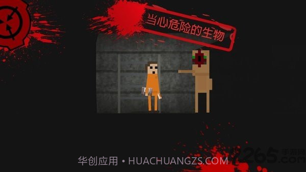SCP：违反2D截图2