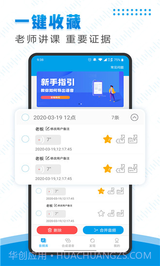 微信语音导出截图3 微信语音导出截图3