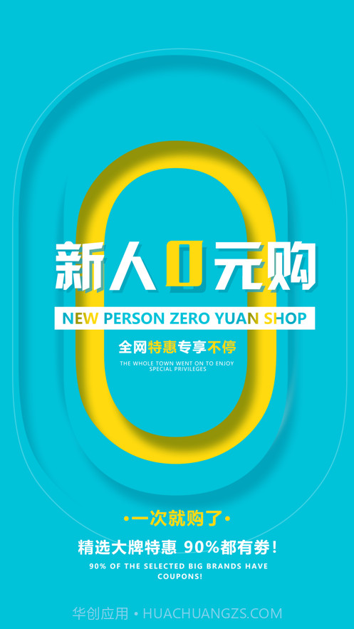 嗨享券截图1 嗨享券截图1