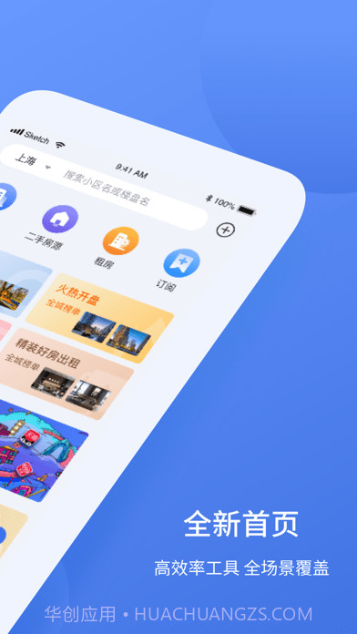 易楼经纪人截图2 易楼经纪人截图2