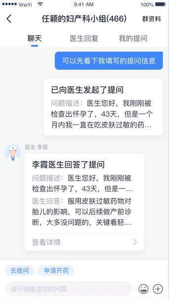 健康怀仁用户端截图1 健康怀仁用户端截图1