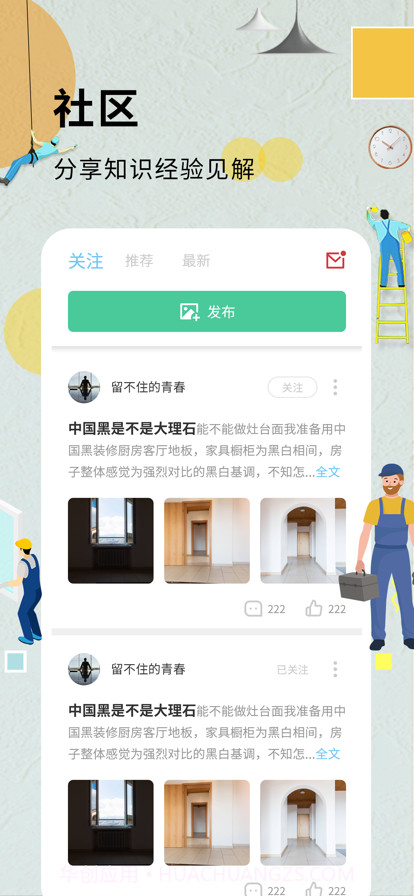 装修记账本截图5 装修记账本截图5