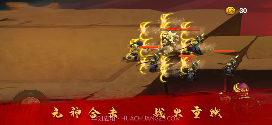 斩魔无双截图6 斩魔无双截图6