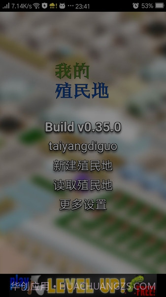 我的殖民地汉化版截图3 我的殖民地汉化版截图3