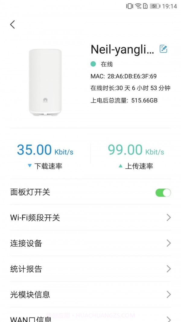 品质宽带助手截图3 品质宽带助手截图3