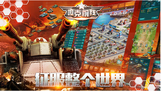 坦克前线截图1 坦克前线截图1