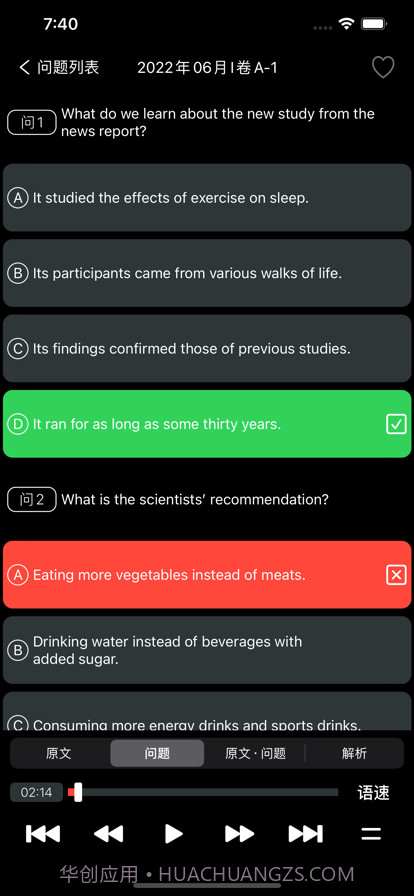 CET4大学英语四级截图10 CET4大学英语四级截图10