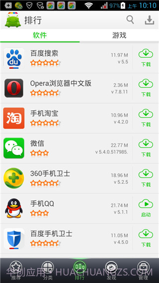 安软市场APP截图5 安软市场APP截图5