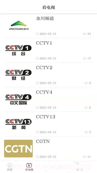 新金川v3.0.6截图1 新金川v3.0.6截图1