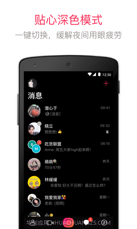 JusTalk截图5 JusTalk截图5