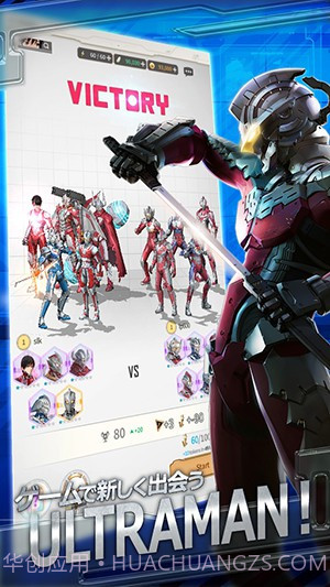 ULTRAMAN BE ULTRA截图3