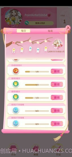 画画涂色截图4