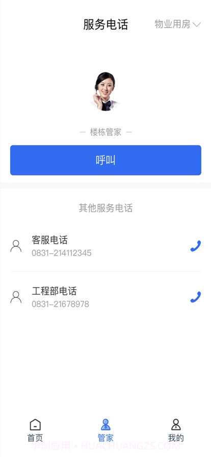达人慧截图3 达人慧截图3