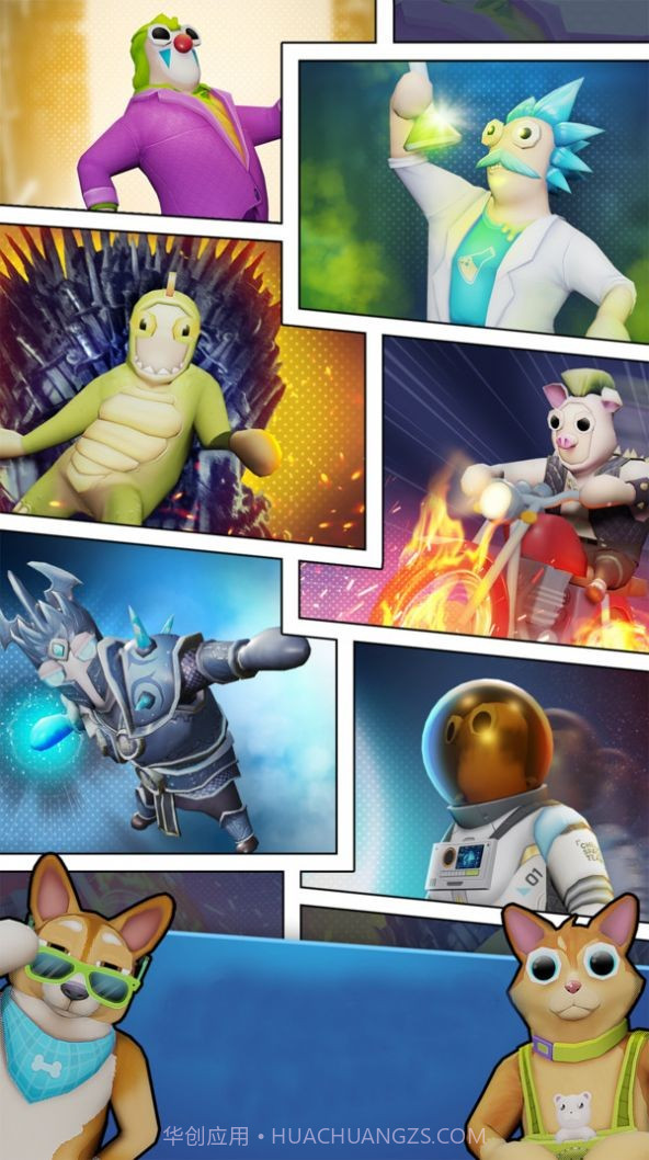 一败涂地人类截图2