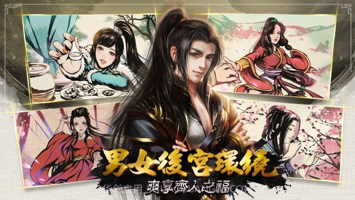 御侠客截图3 御侠客截图3