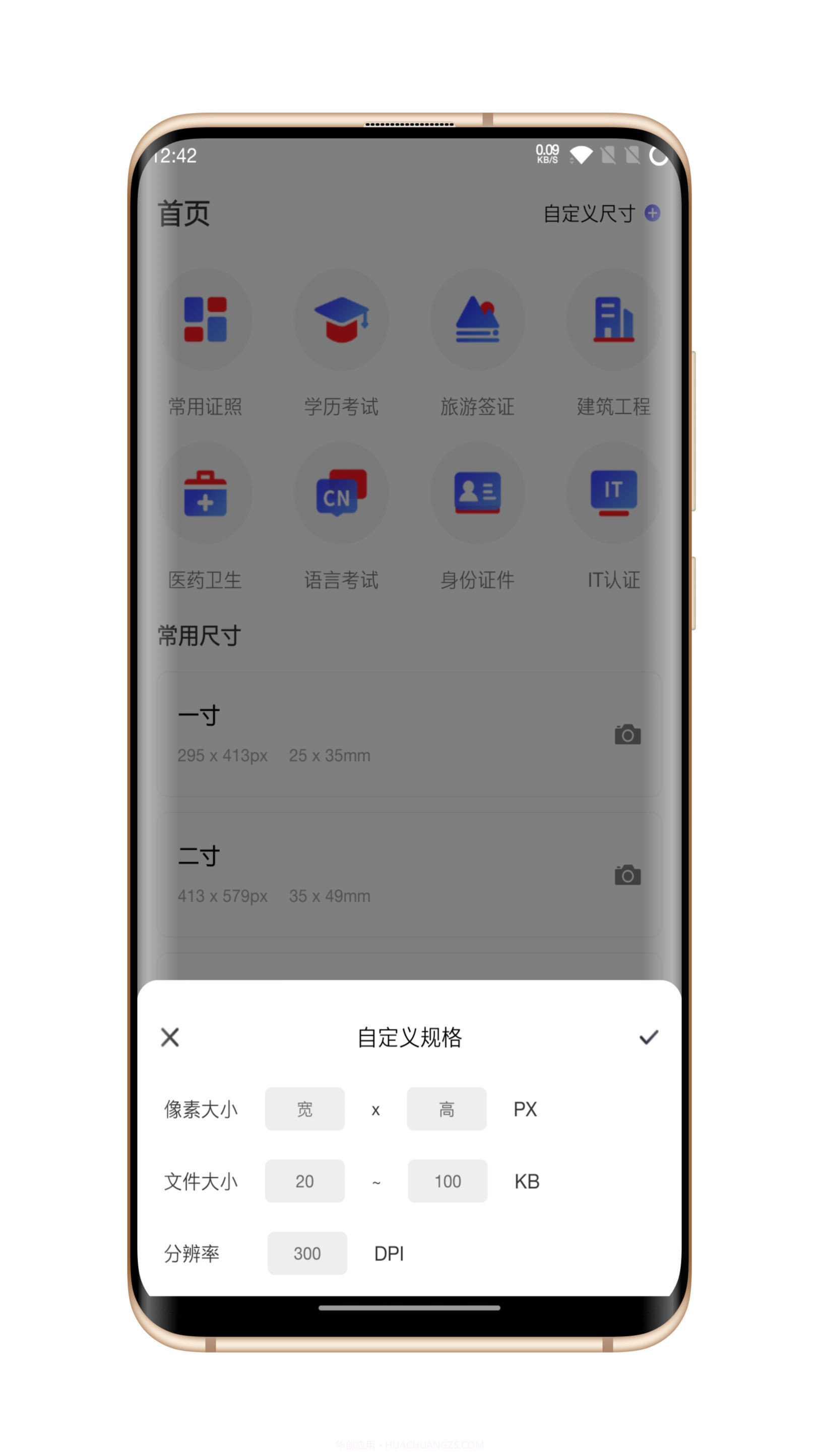 火棍证件照截图1 火棍证件照截图1