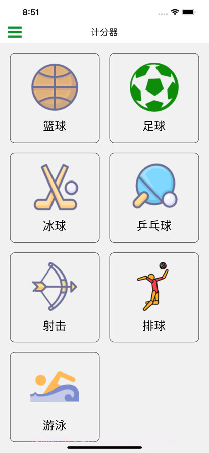 比赛计分板截图1 比赛计分板截图1