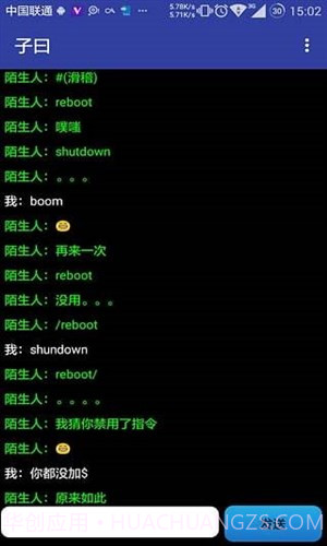 子曰截图2 子曰截图2