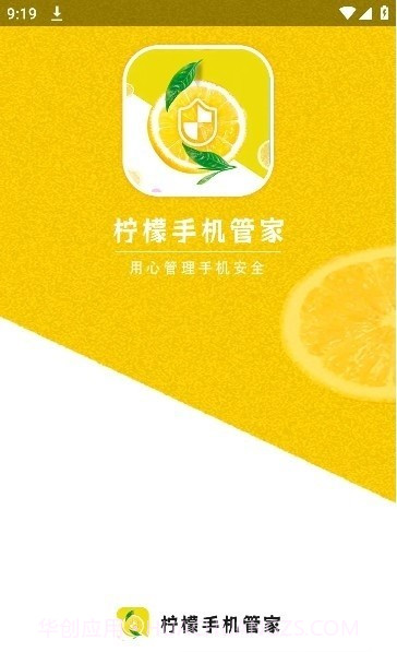 柠檬截图1 柠檬截图1