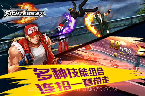 拳皇97OL截图3 拳皇97OL截图3