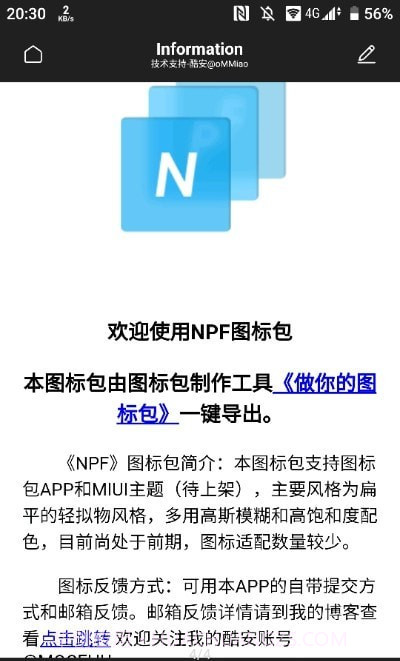 NPF图标包截图2 NPF图标包截图2