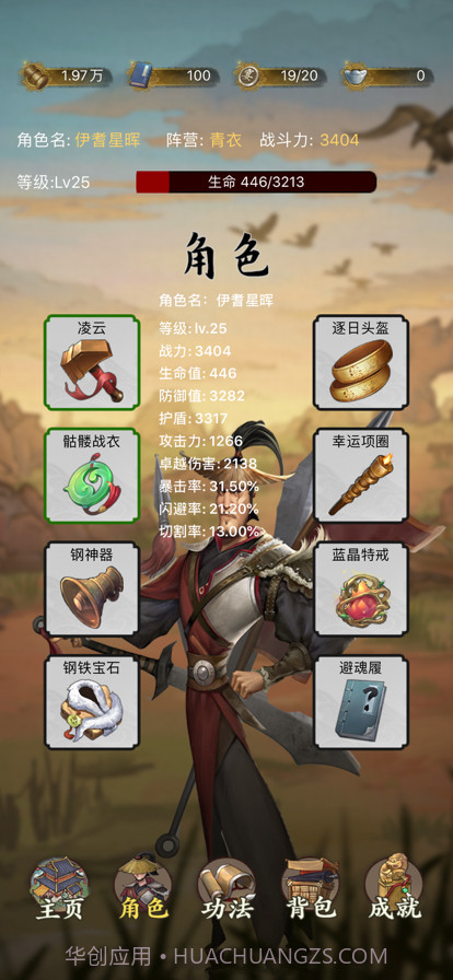 大宋唐门镖局截图3 大宋唐门镖局截图3