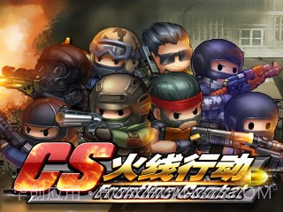 CS火线行动截图2