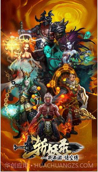 挂西游截图1 挂西游截图1