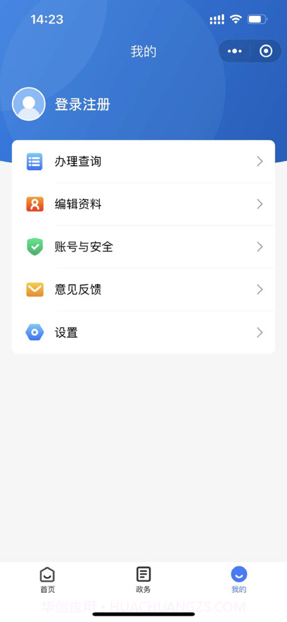 12345保省心截图3 12345保省心截图3