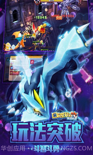 口袋妖怪NS截图3 口袋妖怪NS截图3