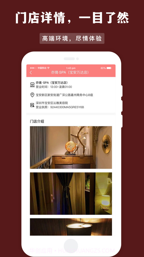按个摩吧截图3 按个摩吧截图3