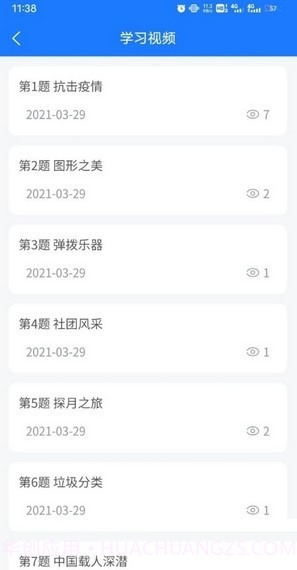 太原智慧教育截图1 太原智慧教育截图1