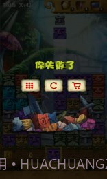 全民爱消除手游截图4 全民爱消除手游截图4