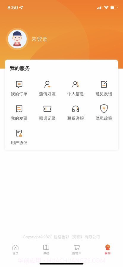 性格色彩平台截图4