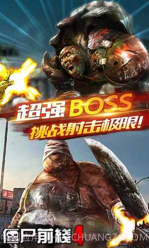 僵尸前线4:Zombie Frontier截图3 僵尸前线4:Zombie Frontier截图3