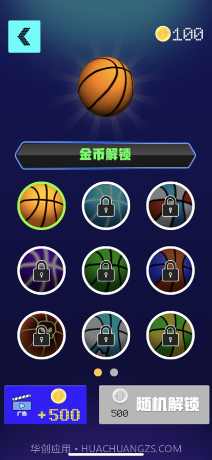 街机篮球模拟器截图4 街机篮球模拟器截图4