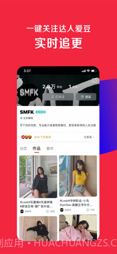 微店截图4 微店截图4