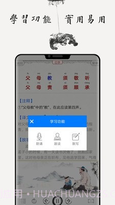 国学启蒙合集截图2 国学启蒙合集截图2