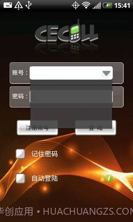 CeCall 手机网络电话截图2 CeCall 手机网络电话截图2