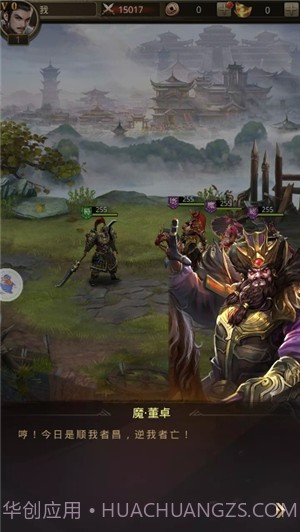 主公我还要截图3 主公我还要截图3