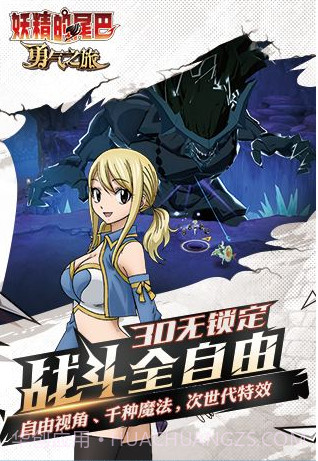 妖精的尾巴勇气之旅截图2 妖精的尾巴勇气之旅截图2